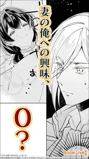 「きみを愛する気はない」と言った次期公爵様がなぜか溺愛してきます