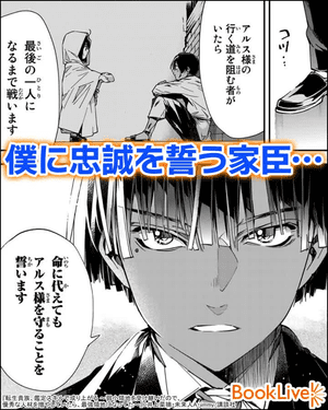 転生貴族、鑑定スキルで成り上がる　～弱小領地を受け継いだので、優秀な人材を増やしていたら、最強領地になってた～