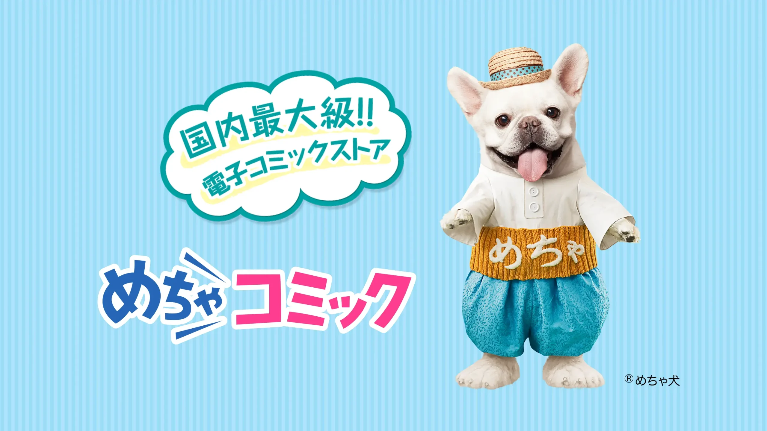 めちゃコミック】月額コースはいくら？変更・解除方法まとめ - チョコット