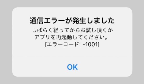 【マガポケ】重い・開かない・つながらないときの対処法【マガジンポケット】